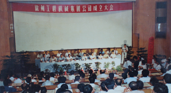 徐州工程機械集團公司正式組建成立，以“三廠一所”（徐州重型機械廠、徐州裝載機廠、徐州工程機械制造廠和徐州工程機械研究所）為核心層組建的徐工集團，成為行業首家集團公司，成為中國工業企業集團化改革的樣板