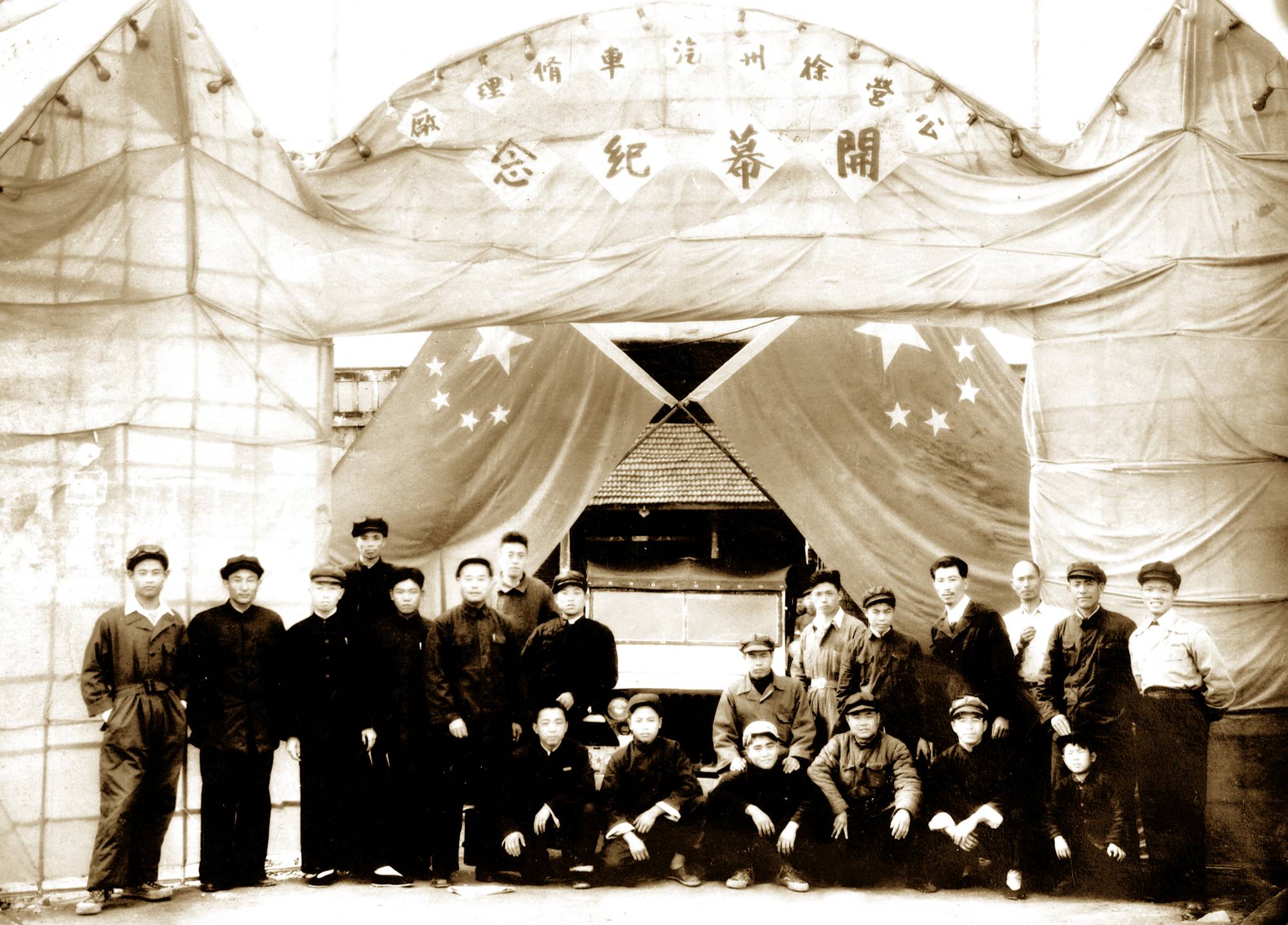 徐州順和汽車修理行成立，后發展為徐州裝載機廠