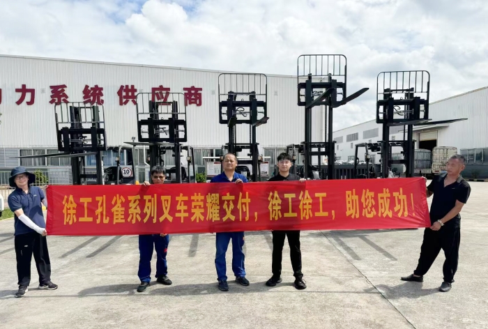 徐工孔雀叉車批量交付某大型發動機廠
